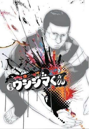 USHIJIMA EL USURERO NM. 02