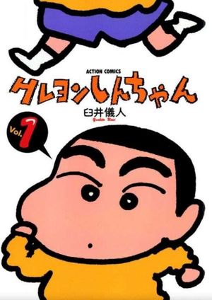 SHIN CHAN NM. 1 DE 12