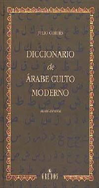 DICCIONARIO DE ARABE CULTO MODERNO (ARABE ESPAOL)
