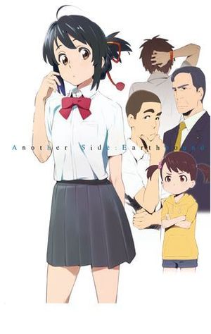 YOUR NAME. ANOTHER SIDE (NOVELA).