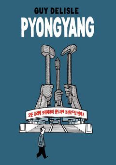 PYONGYANG 11� ED.